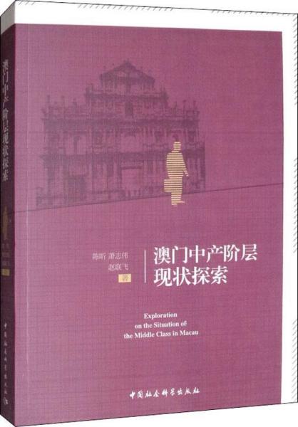 澳门传真，澳门传真，历史、现状与发展