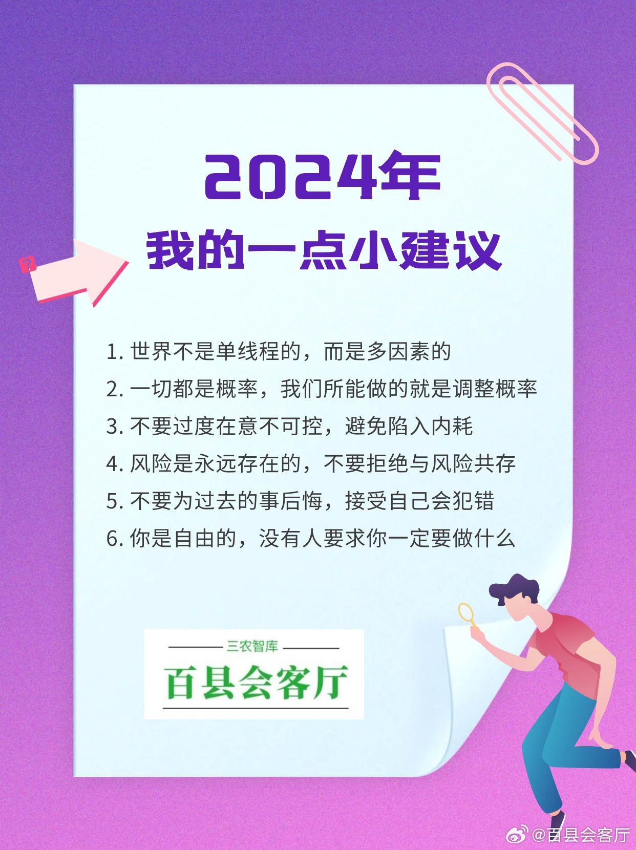 2025白小姐一肖一码，关于白小姐一肖一码在2025年的展望