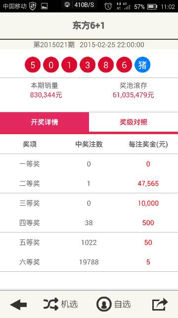 香港477777777开奖结果，香港477777777开奖结果，探索彩票背后的故事