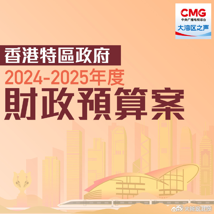 2025年奥门免费资料最准确，澳门免费资料最准确，探索未来的奥秘与机遇（2025年展望）