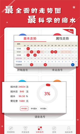 澳门六开彩天天免费资料大全版优势，澳门六开彩天天免费资料大全版优势，探索其魅力与实用性