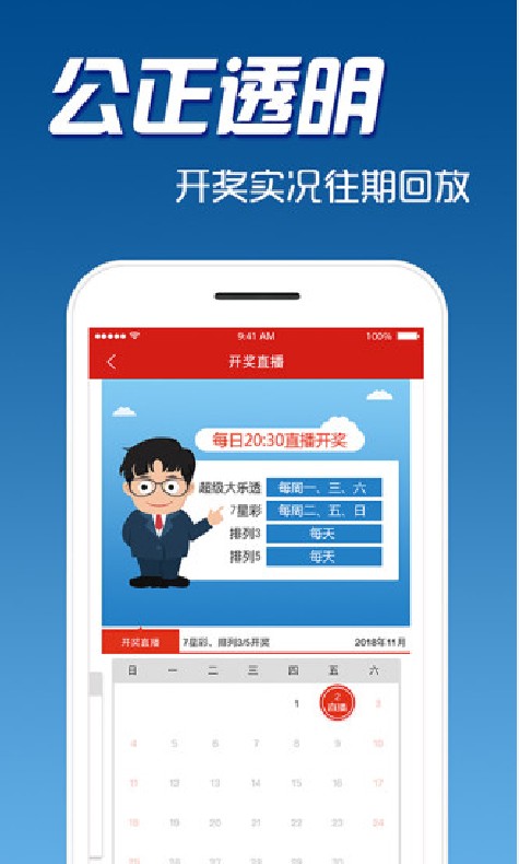 2025澳门天天开好彩大全app，澳门天天开好彩大全app，探索未来彩票的新纪元（2025展望）