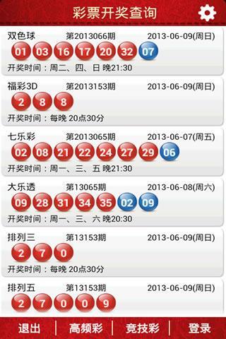 新澳六开彩开奖网站，新澳六开彩开奖网站，探索与体验