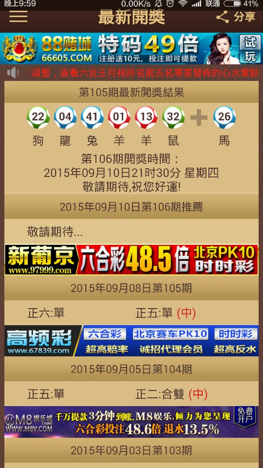 新澳天天彩资料大全四九中特，新澳天天彩资料大全四九中特，探索彩票世界的魅力与策略