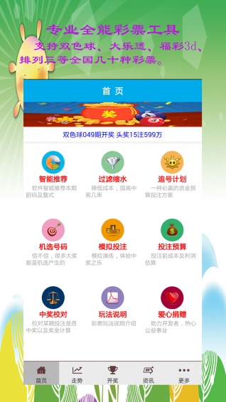 澳门4949彩论坛高手，澳门4949彩论坛高手，探索彩票世界的智慧与策略