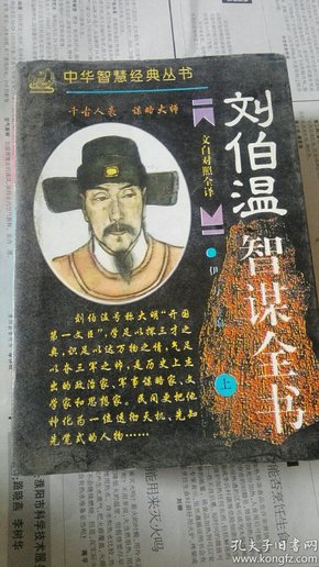 刘伯温资料全年免费大全，刘伯温资料全年免费大全，深度探索中国历史上的传奇人物