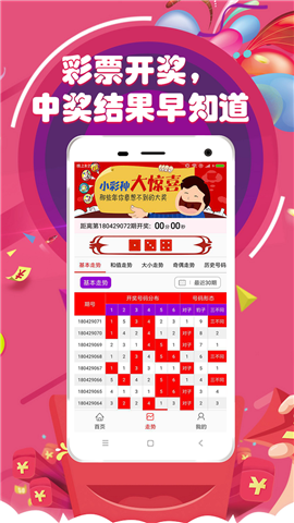 新澳门六开彩开奖号码，新澳门六开彩开奖号码的魅力与探索