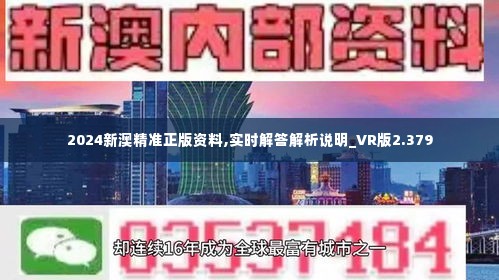 新奥彩综合资料新澳，新奥彩综合资料新澳，探索与前瞻