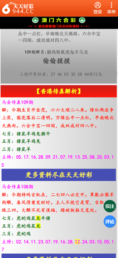 二四六天天彩资料大全网，二四六天天彩资料大全网，探索与发现的数据宝库