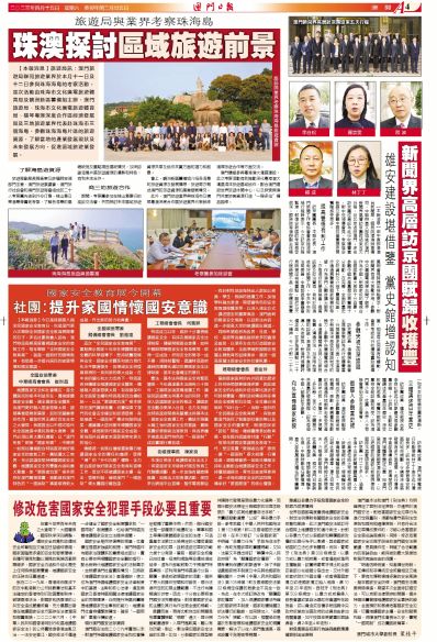 新澳门天夭好彩免费大全新闻，新澳门天天好彩免费大全新闻，探索澳门最新动态与多彩文化