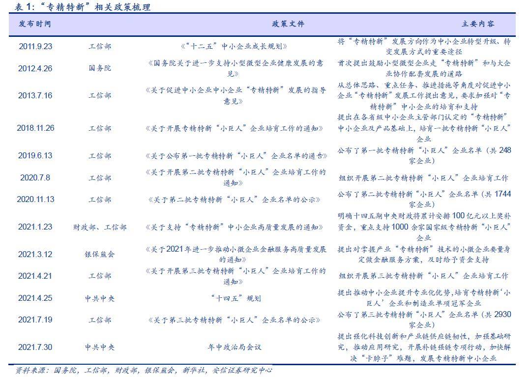 新澳门一码中中特，新澳门一码中中特的探索与发现