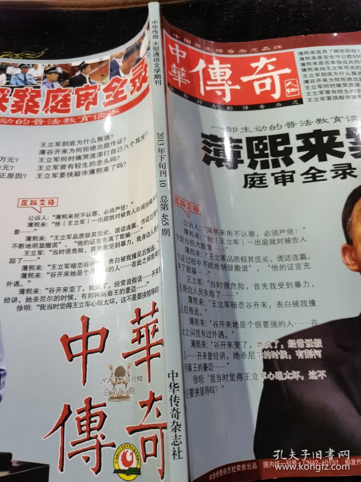香港王中王资料完整版，香港王中王资料完整版，揭秘传奇人物背后的故事
