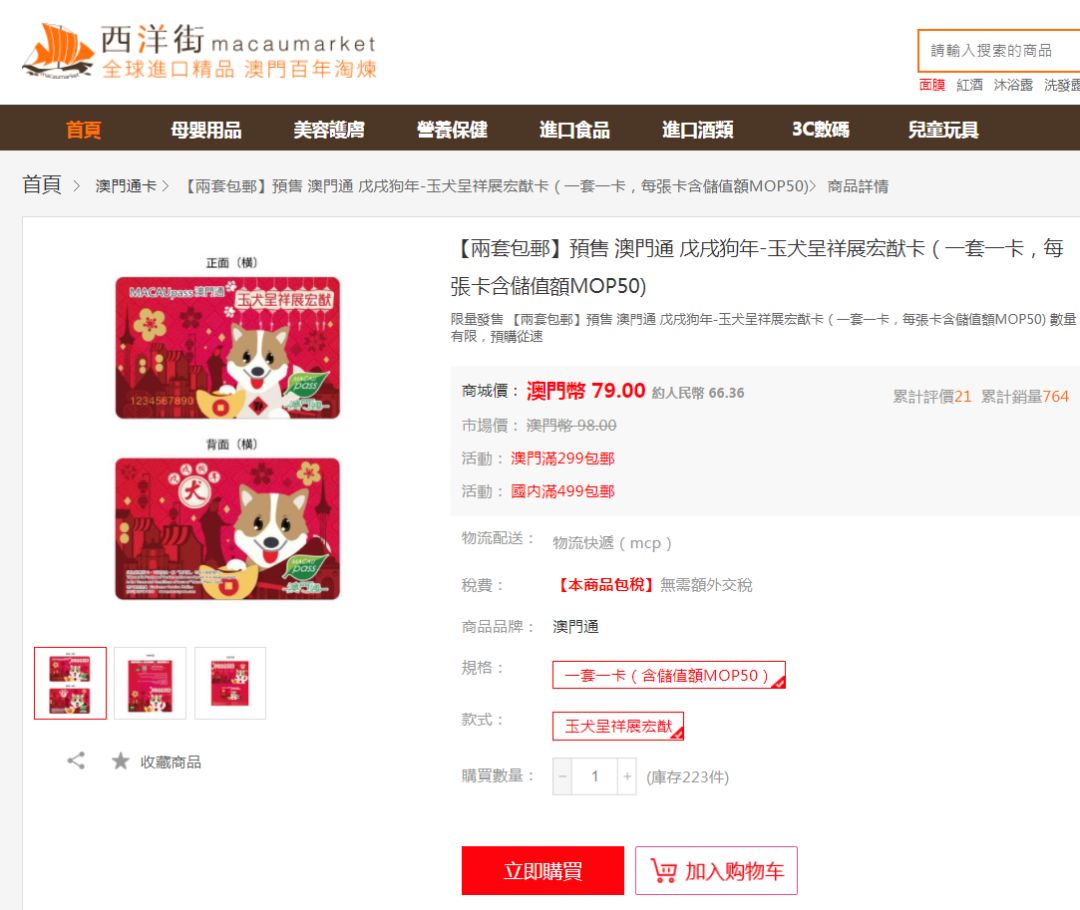 澳门正版资料大全资料生肖卡，澳门正版资料大全与生肖卡的独特魅力