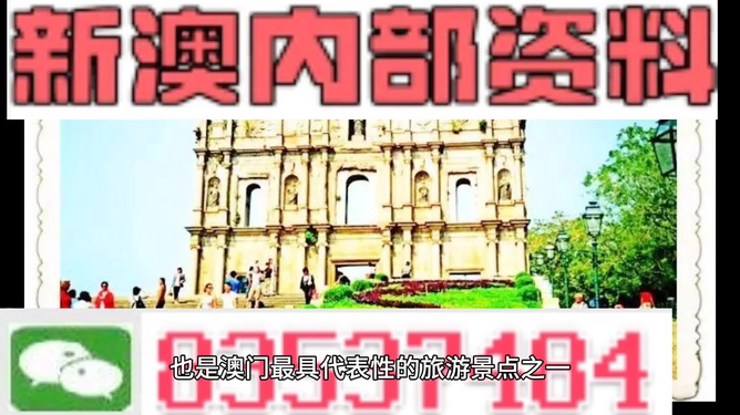 澳门正版资料与内部资料，澳门正版资料与内部资料的深度解析