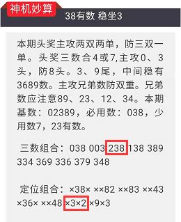 今晚澳门特马开什么号码事件，澳门今晚特马开什么号码事件，理性看待彩票开奖结果