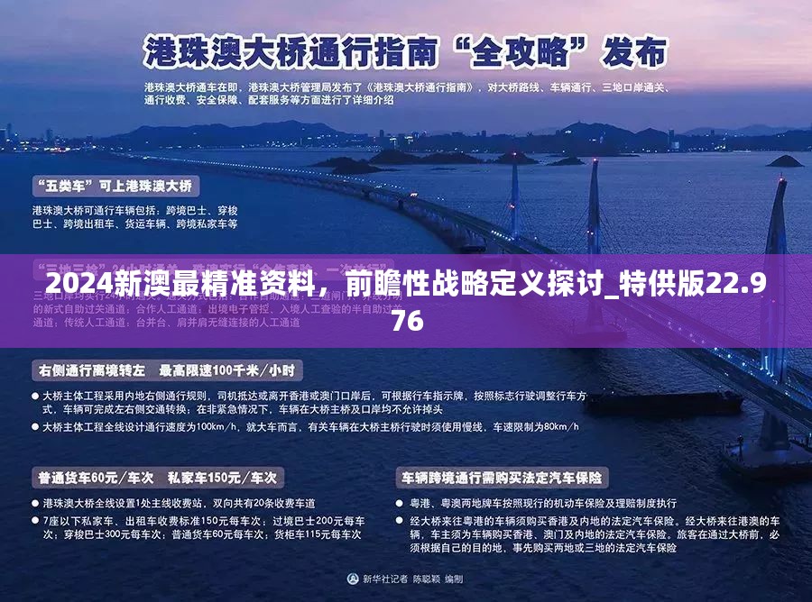 2025年澳门正版资料免费大全挂牌，澳门正版资料免费大全挂牌，展望未来至2025年的机遇与挑战