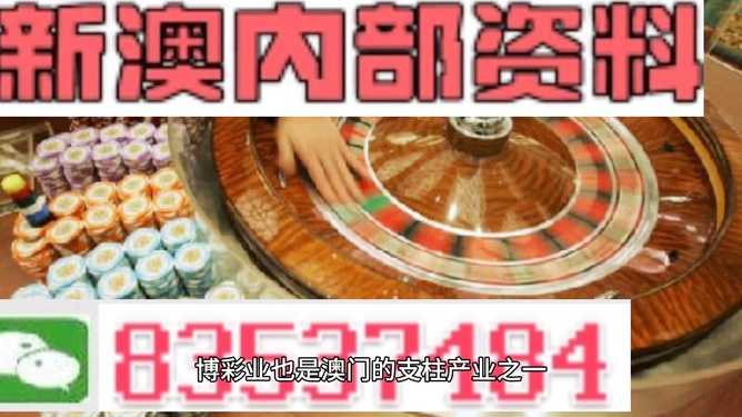 新澳门正版资料免费大全，新澳门正版资料免费大全，探索与解析