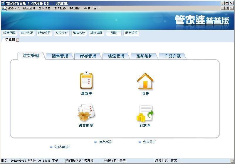 7777888888网站管家婆，探索高效便捷的在线管理利器——7777888888网站管家婆