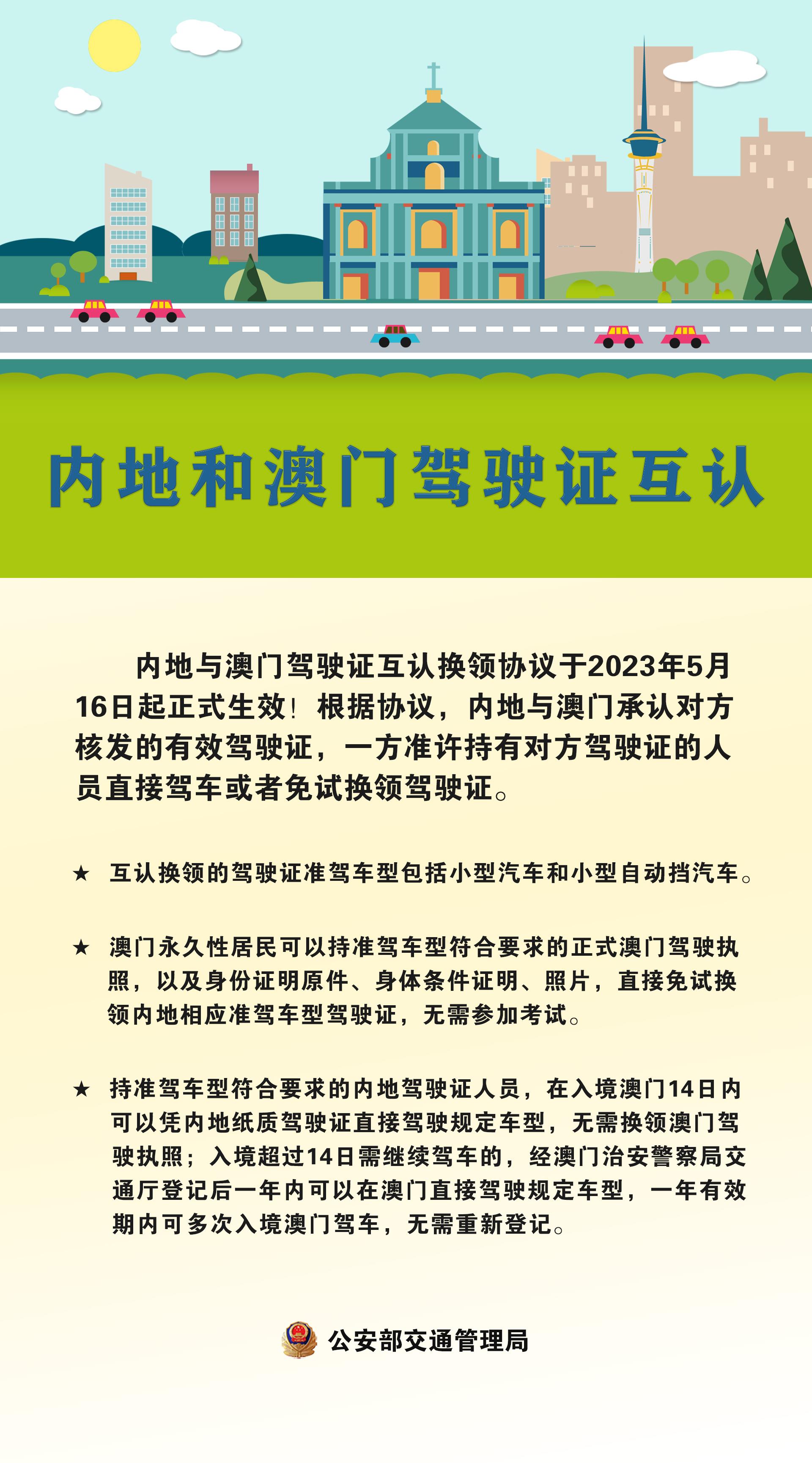 2025澳门免费资料,正版资料，澳门正版资料与免费资料的探索之旅（2025展望）