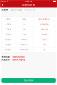 4949cc澳彩资料大全正版，探索真实有效的彩票资讯——4949cc澳彩资料大全正版