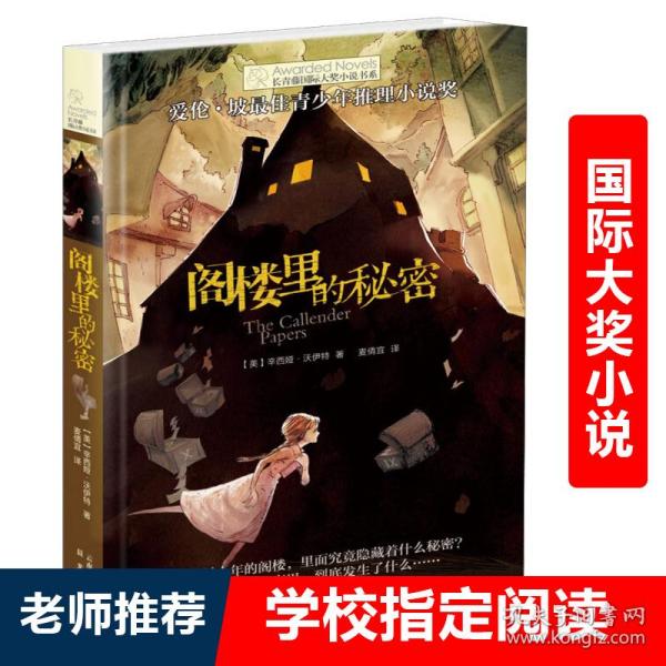 白小姐正版四不像中特小说，白小姐正版四不像中特小说，神秘世界的奇遇