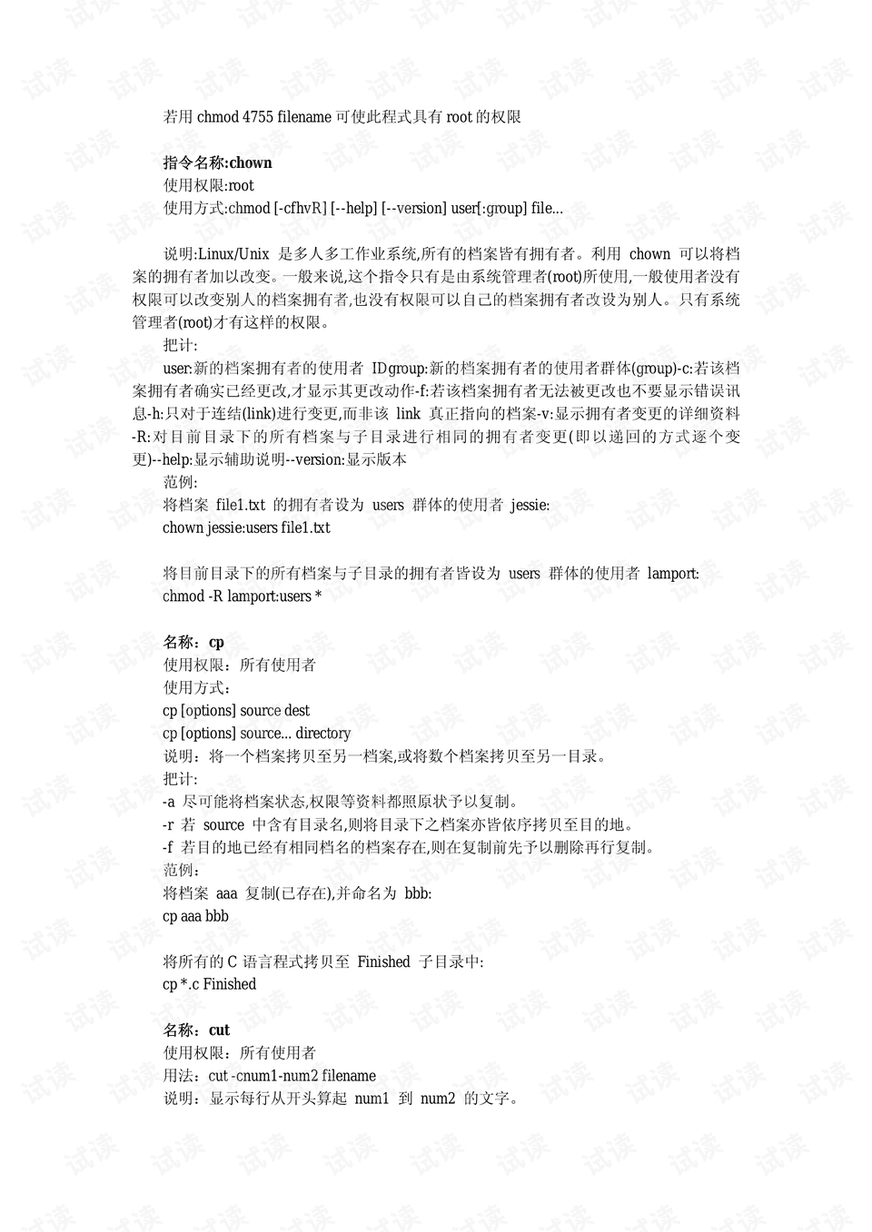 90234新奥彩资料查询，全面解析90234新奥彩资料查询系统及其功能特点