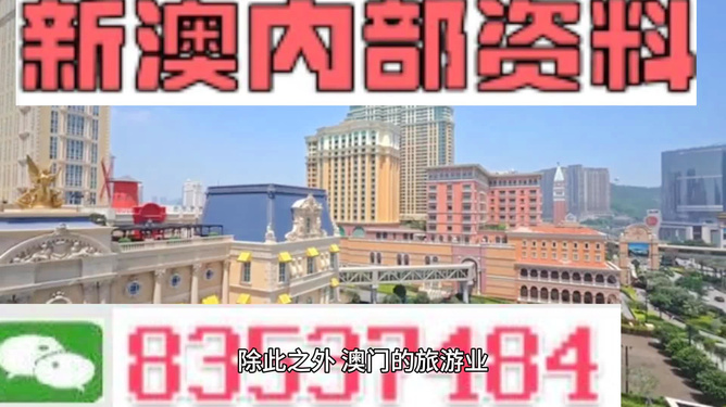 澳门资料精准免费大全，澳门资料精准免费大全——探索澳门的文化与历史