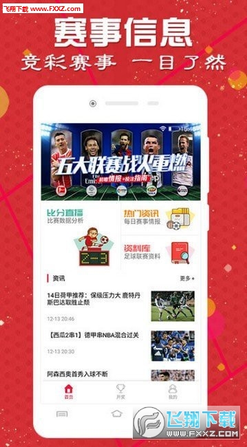 494949最快开奖结果香港下载，探索香港最快开奖结果下载，揭秘数字494949的魅力与神秘