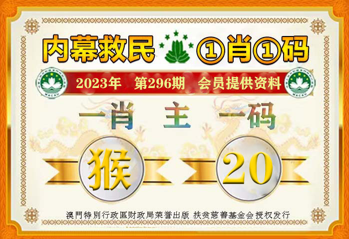 澳门一肖一码100%精准的背景故事，澳门一肖一码背后的故事，精准背后的传奇与信仰