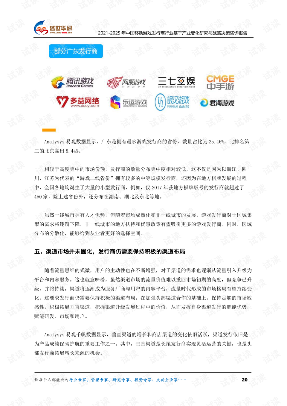 澳门免费资料查询方法及决策，澳门免费资料查询方法及决策研究