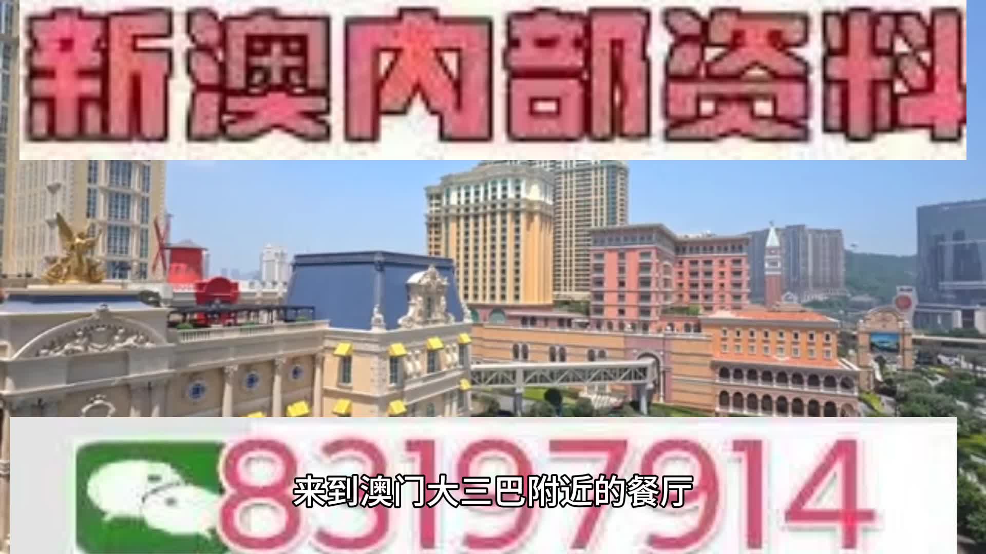 2025澳门特马今期开奖结果，澳门特马今期开奖结果，探索背后的故事与影响