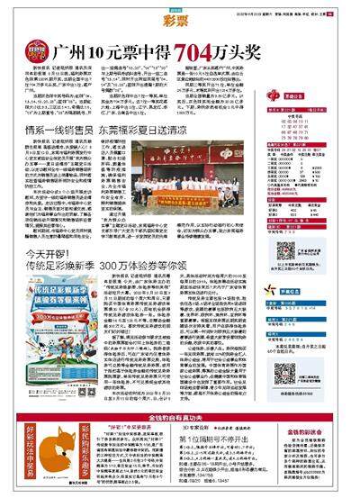 2023澳门彩天天开奖结果，澳门彩天天开奖结果，探索彩票背后的故事与魅力