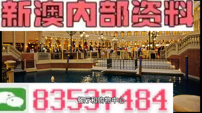 澳门内部资料大全链接，澳门内部资料大全链接，深度探索澳门的文化与历史