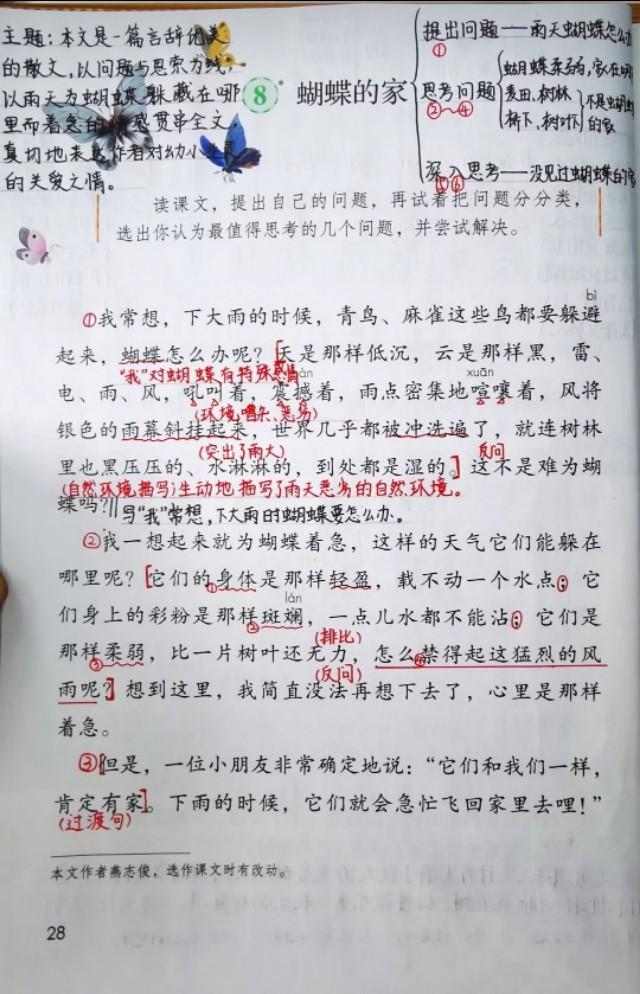 四肖八肖期期准资料精选，四肖八肖期期准资料精选，探索与解析