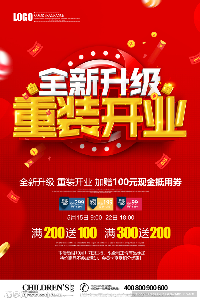 新奥天天免费资料大全正版优势，新奥天天免费资料大全正版优势，全面解析与深度体验