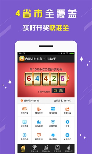 刘伯温期期准精选，刘伯温期期准精选，智慧与预测的魅力