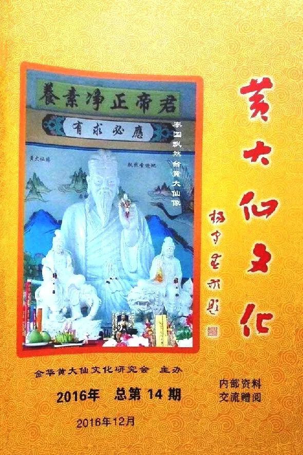 黄大仙免费救世报免费，黄大仙免费救世报免费——信仰与慈善的交融