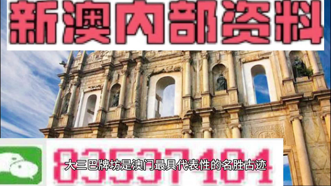 澳门最准四不像正版资料，澳门最准四不像正版资料，探索与解析