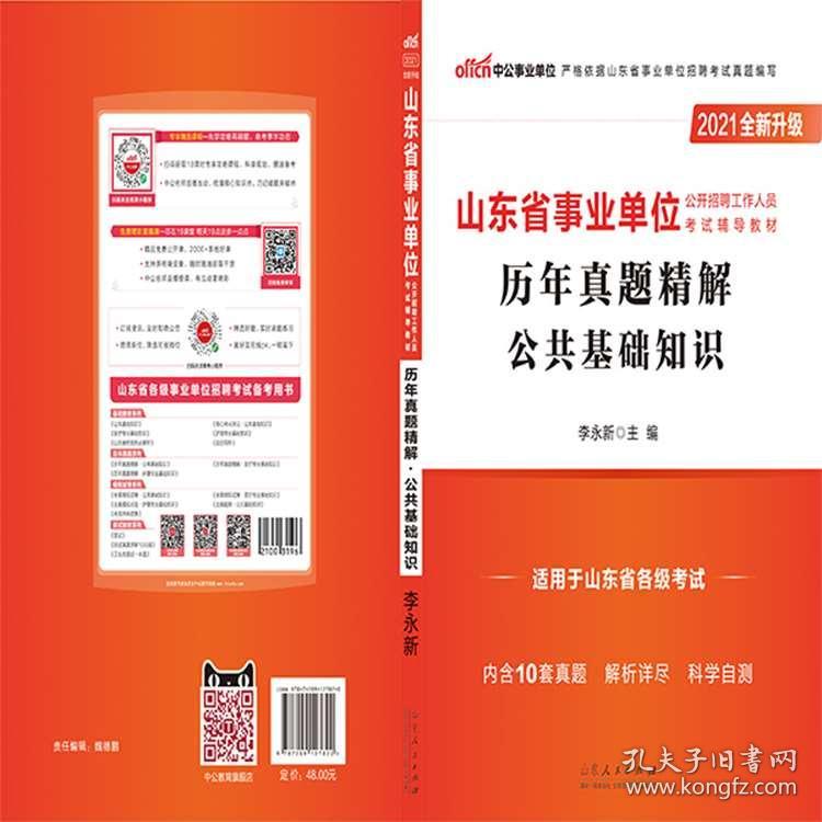 正版免费综合资料大全唯一，正版免费综合资料大全唯一，探索知识的宝库