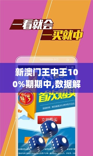 7777788888澳门王中王2025年，澳门王中王，探寻数字背后的故事与期待