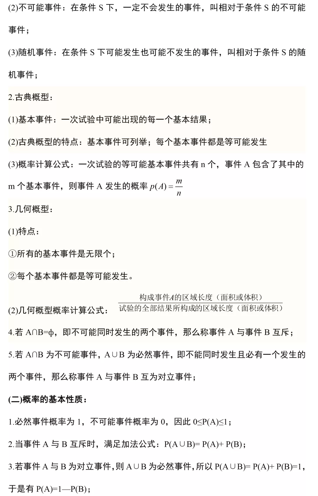 新奥门特免费资料大全，新澳门特免费资料大全，探索与解读
