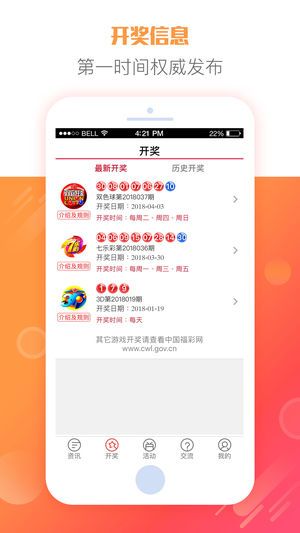 49494949最快开奖结果，关于彩票游戏最快开奖结果的探讨——以关键词49494949为例