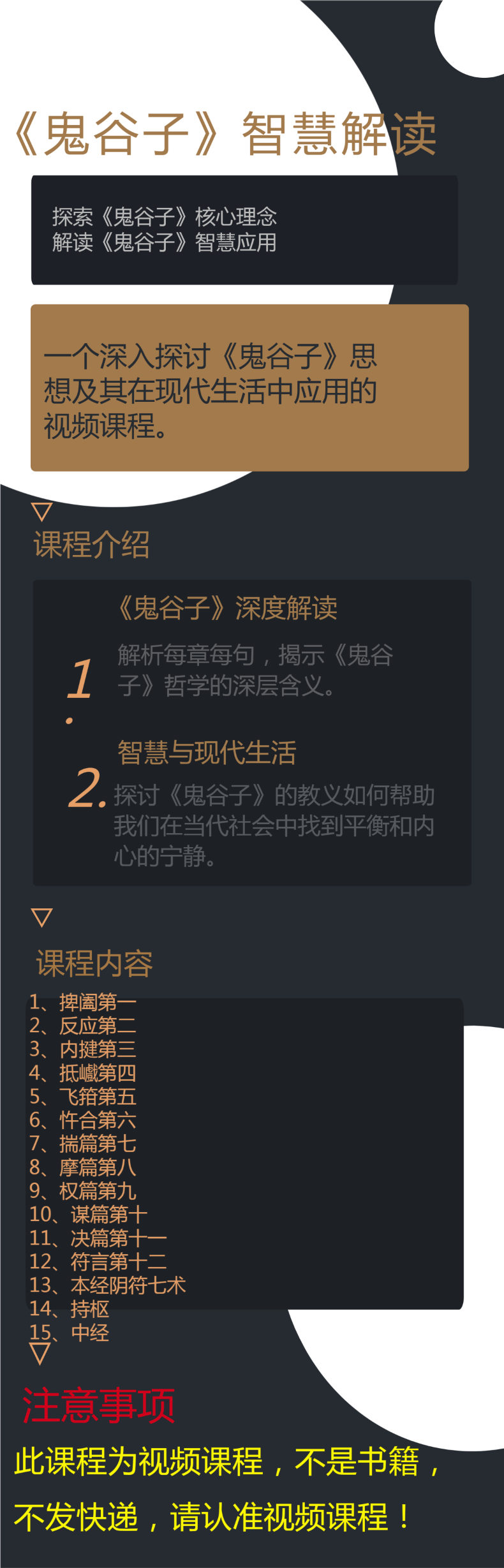 管家婆的资料全免费大全鬼谷子，管家婆的资料全免费大全与鬼谷子的智慧