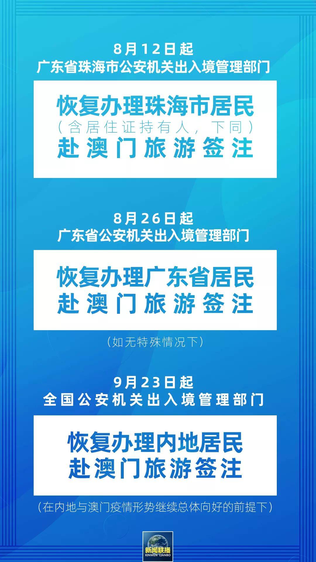 新奥门特免费资料大全管家婆，新澳门特免费资料大全管家婆，探索澳门资讯的宝库