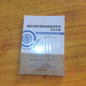 新澳最快最准的资料，新澳最快最准的资料解析与应用