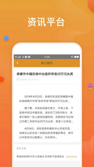 新澳天天开奖资料大全下载安装，新澳天天开奖资料大全下载安装，全方位了解与操作指南