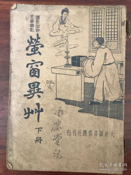 澳门正版资料大全免费大全鬼谷子，澳门正版资料大全与鬼谷子的智慧