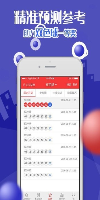 2025澳门特马今晚开奖结果，澳门特马今晚开奖结果，探索与期待