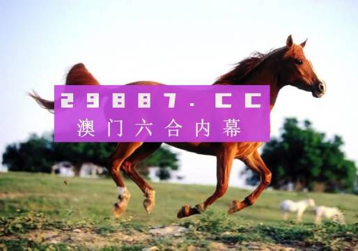 澳门金牛版正版澳门金牛版84，澳门金牛版正版，探索与解读