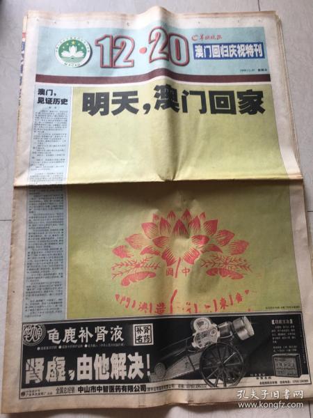 澳门传真马会传真一奥门资料，澳门传真马会传真一奥门资料，历史、文化与现代社会交融的见证